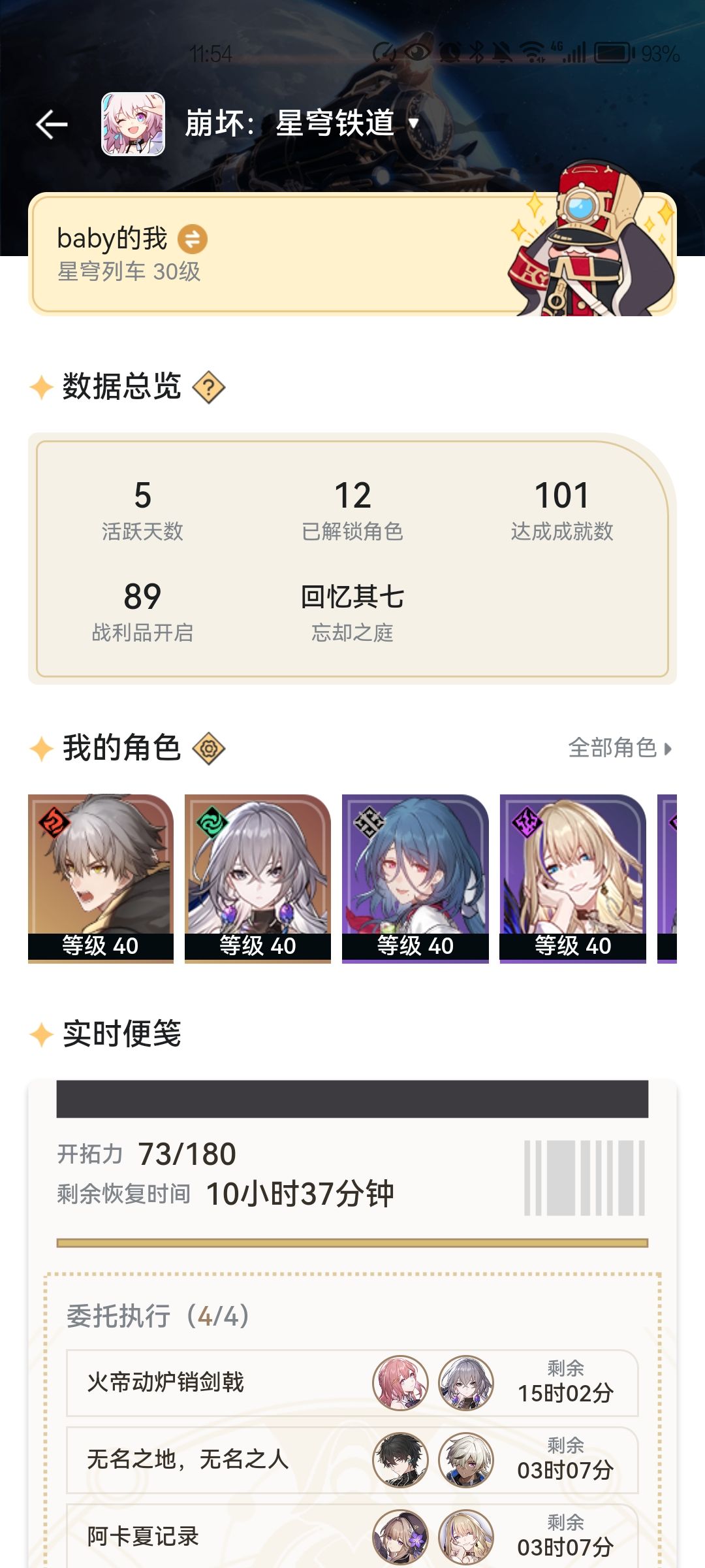 酋长集合 3