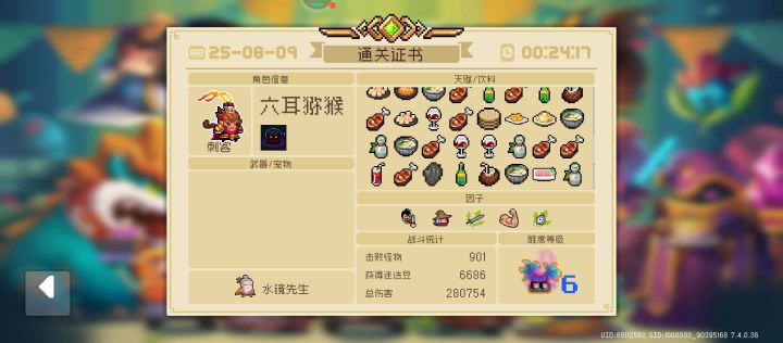 嘿嘿嘿……新手刀……我的新手刀……哈哈哈截图