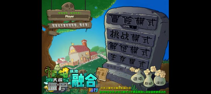 植物大战僵尸融合版太好玩辣截图