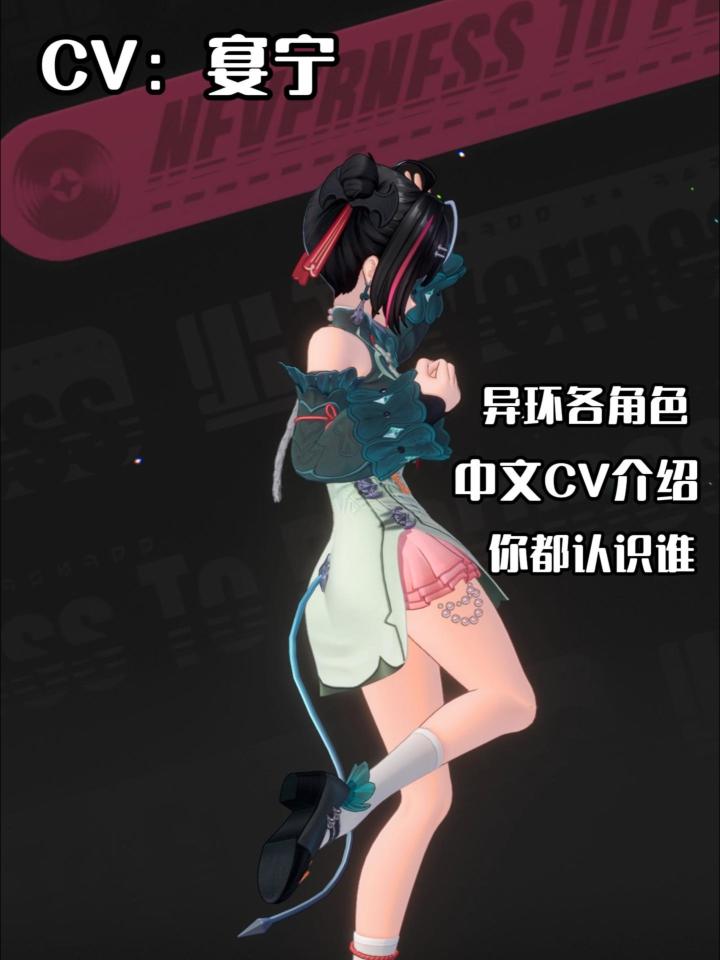 异环这些CV 有你认识的吗截图