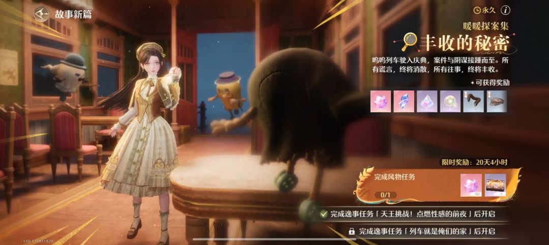 为什么逸事里面没有这个列车的任务啊😭 2