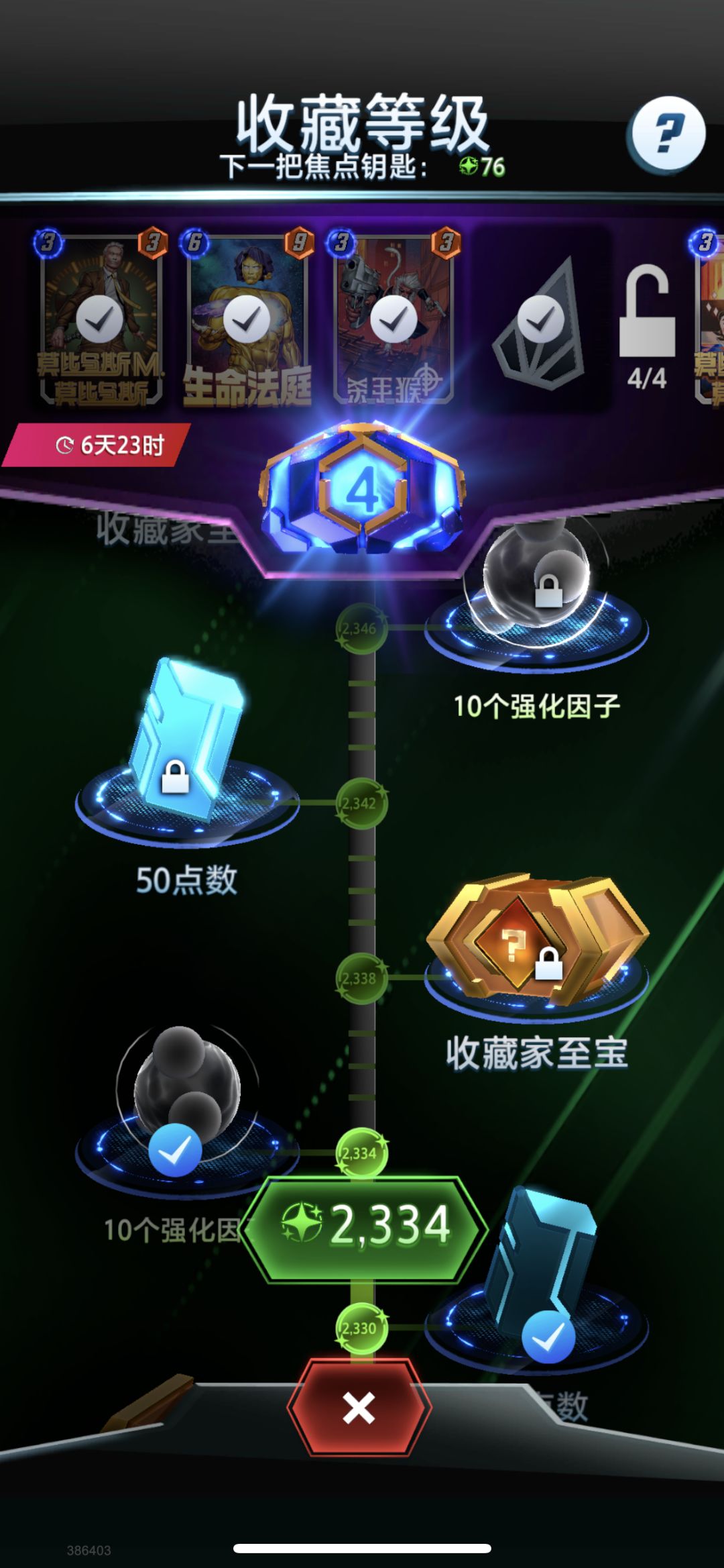 真的没有欲望充钱了 每次必中1000币 5