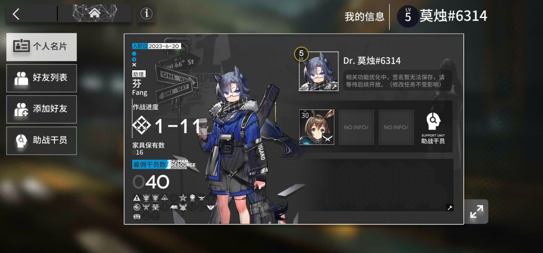 加好友做任务 2