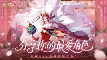 【福利活动】分享你的心动角色~带走京东卡以及珍珠*520！