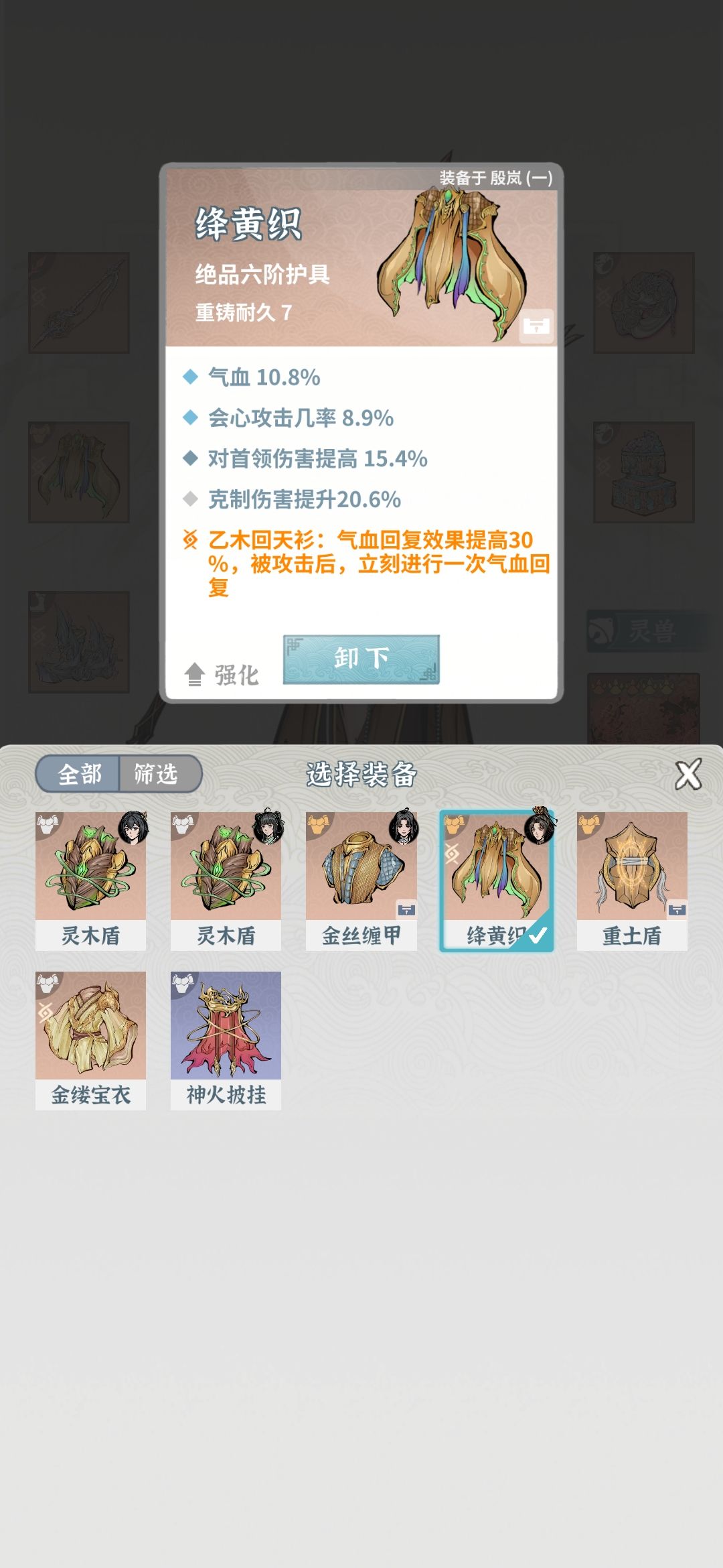 0氪第二天过卯兔 6