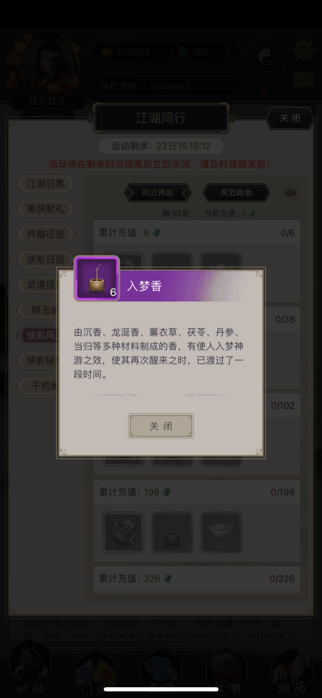 同行的攻略说明有没有大佬给做个啊? 1