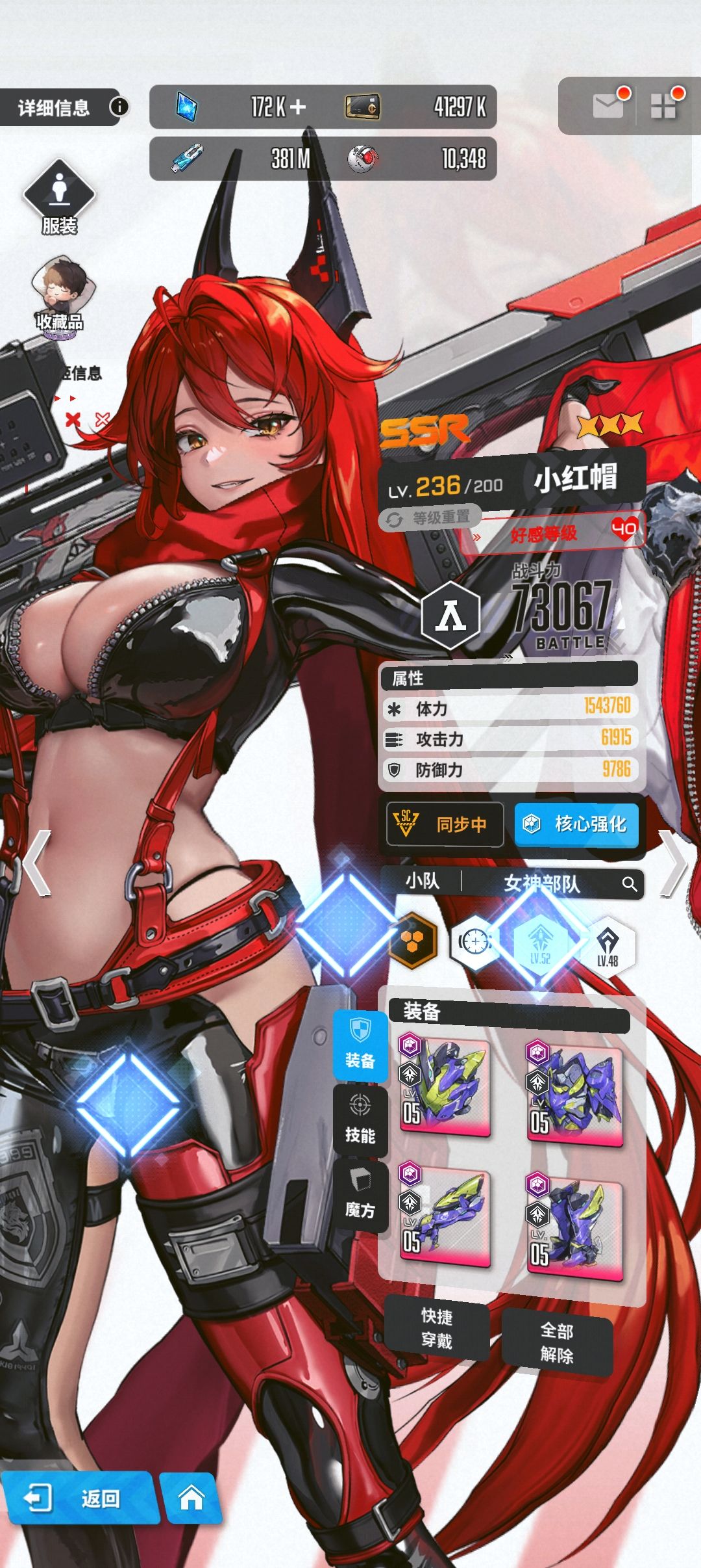 割🌿游戏，满级技能。满级收藏品。3⭐红帽 10