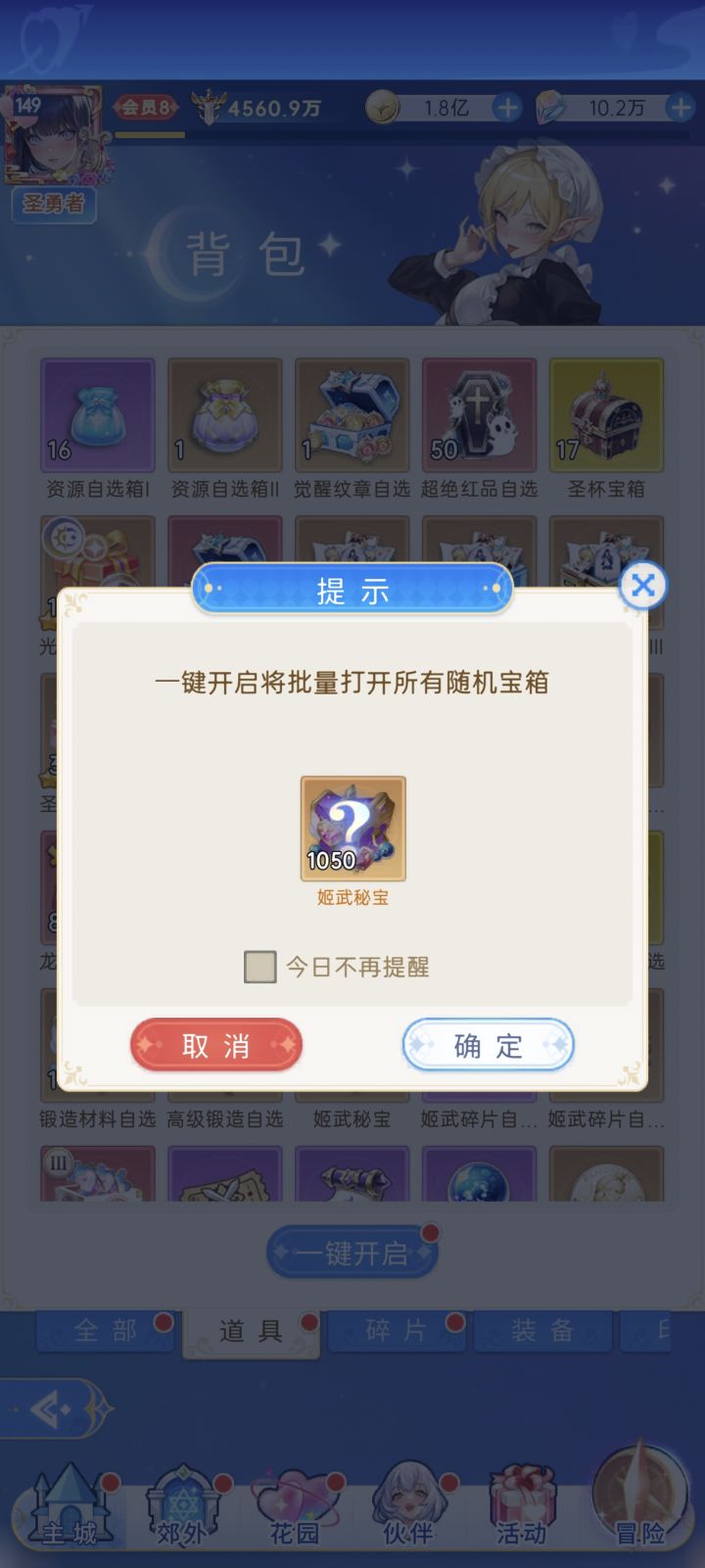 糖一点爆率高截图