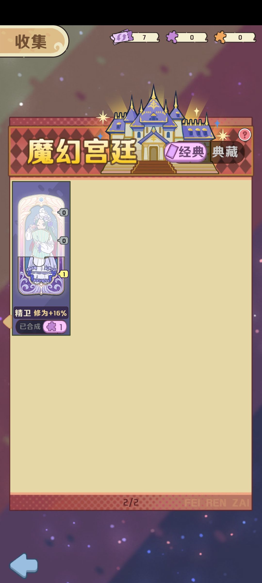 换卡 2