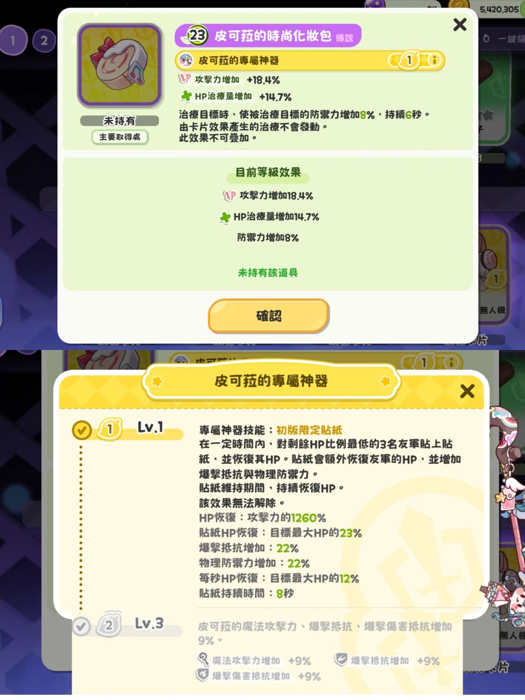 国服以后空降神器介绍 2