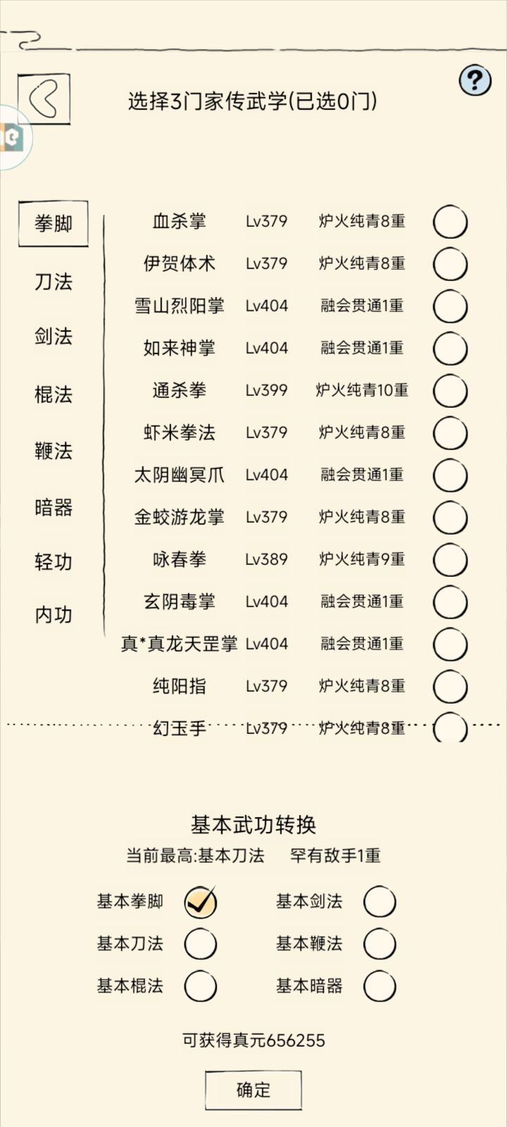 闲鱼了这么久。截图