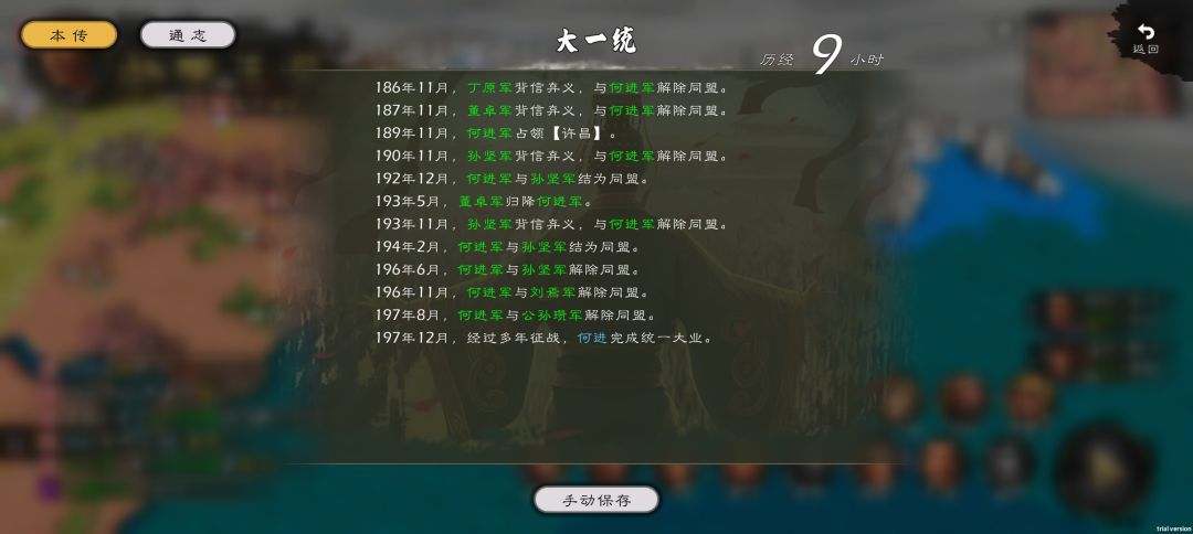 黄巾之乱 5