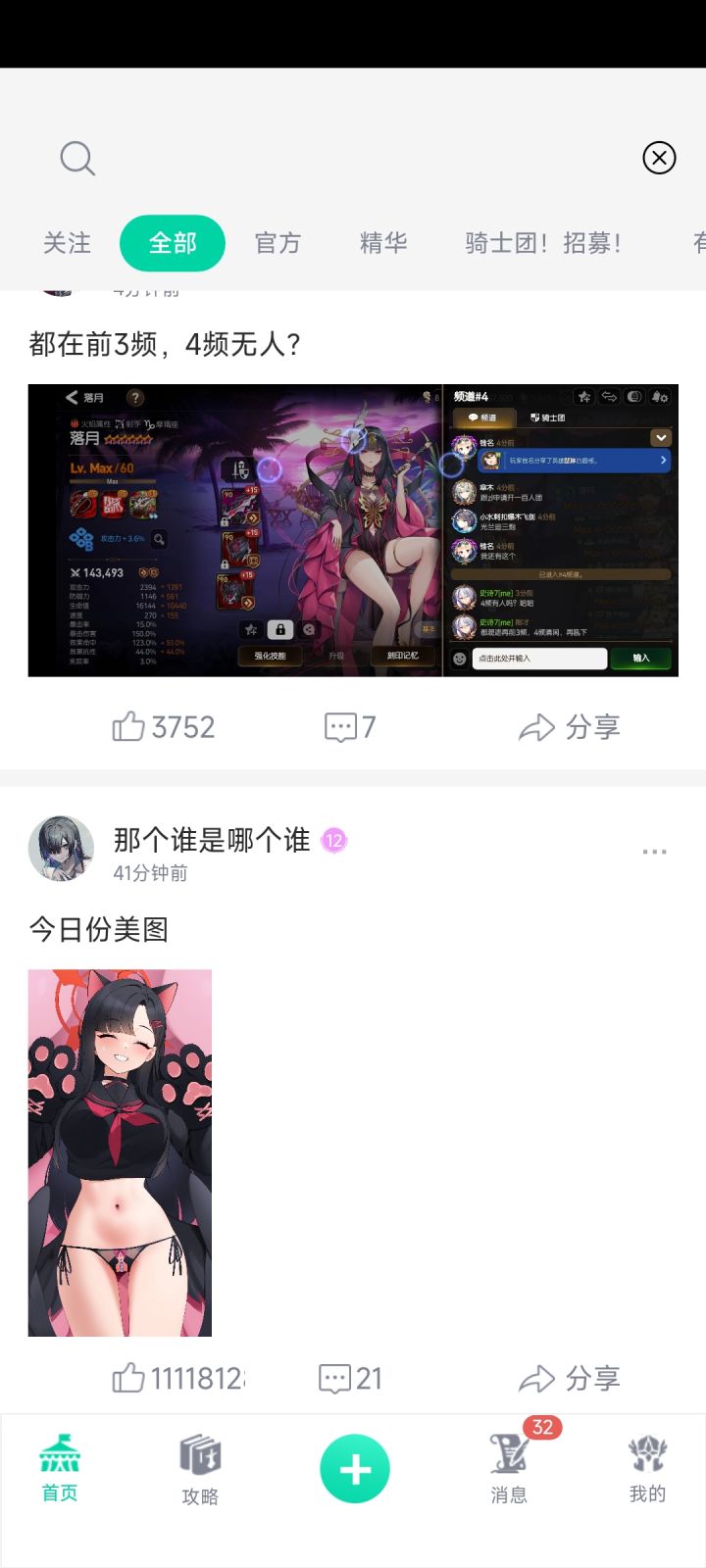 这数据怎么来的？截图