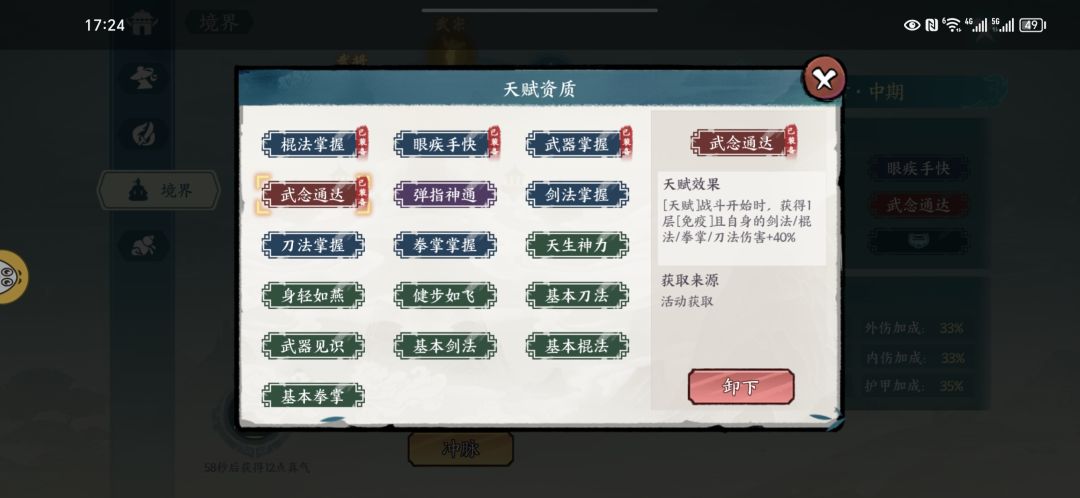 新墨家道具，很垃圾… 2