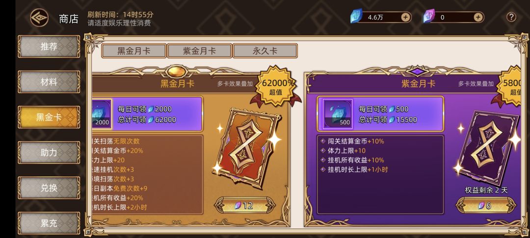 月卡时间是怎么算的? 2
