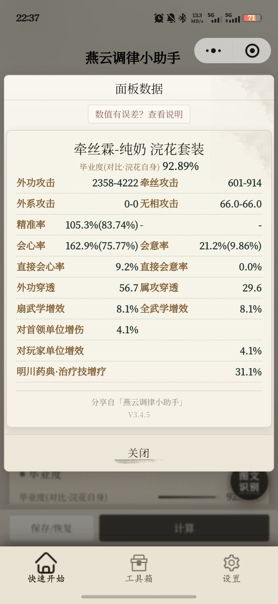 记录记录! 1
