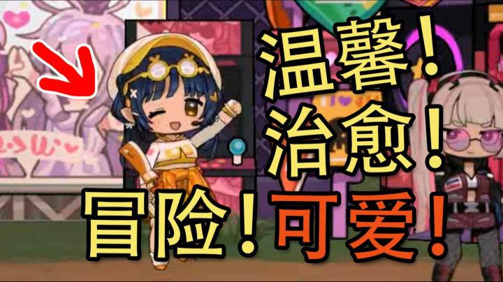 游戏推荐:超级温馨治愈可爱的冒险 勇士食堂截图