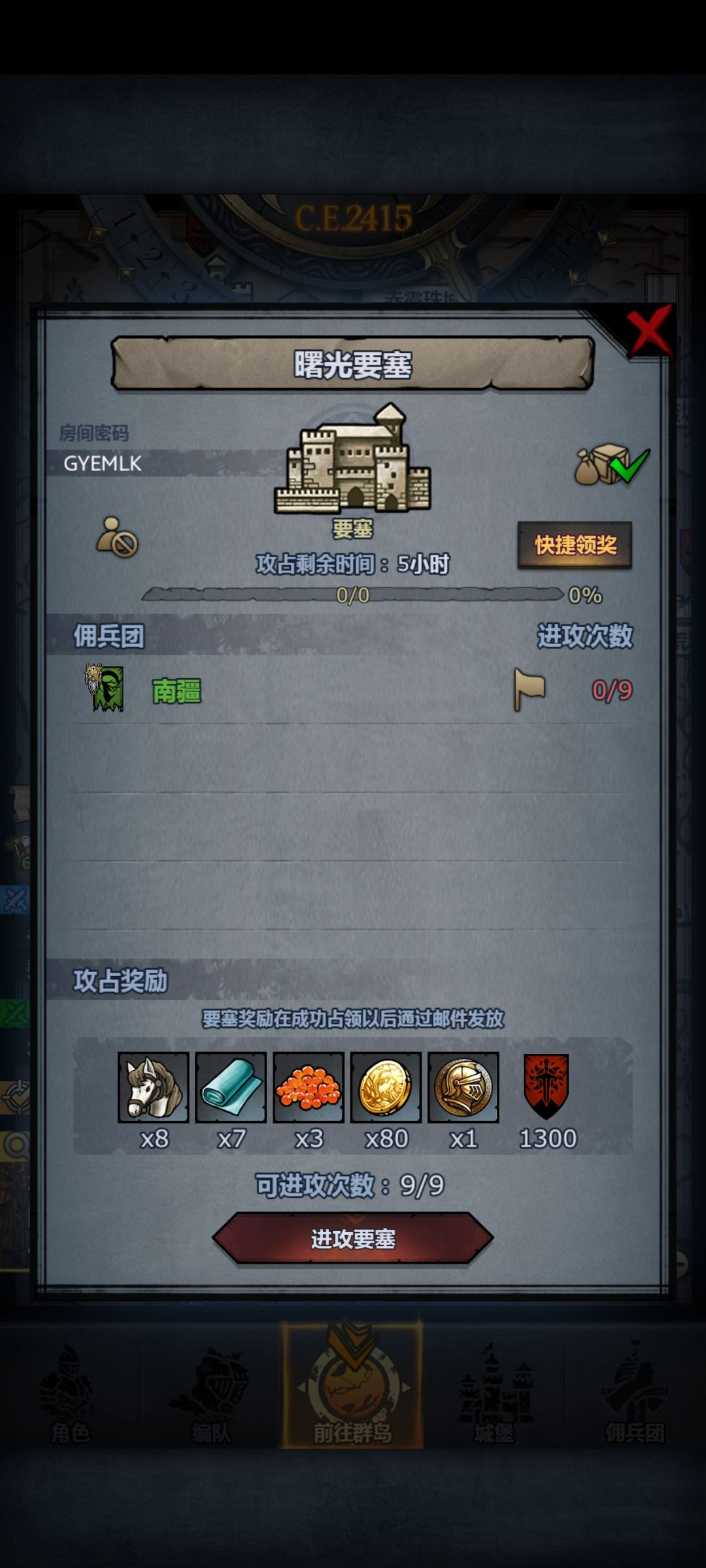 环谷,曙光,巨鲨,海殇 2