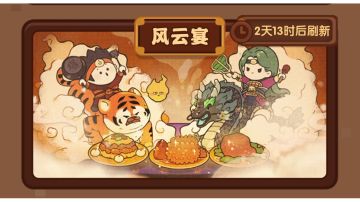 高考季里，我们来聊聊风云宴考点第二周风云宴难度大跳水