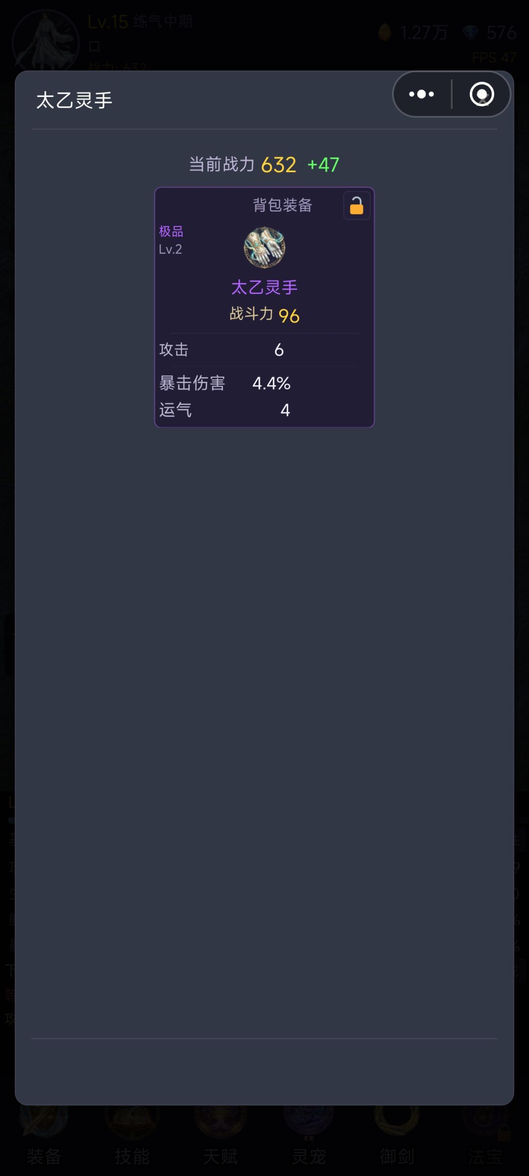 垃圾游戏，装备都没办法装备上去 2