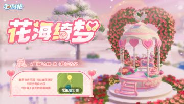 花海绮梦 | 在风车花田定格独家回忆