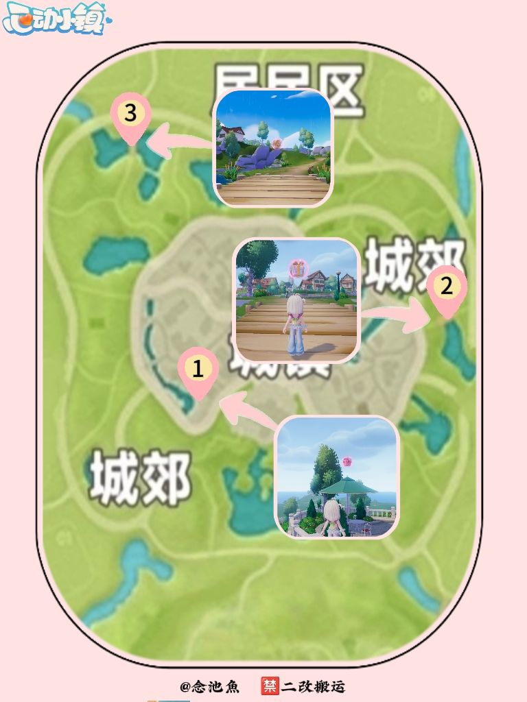 8月9日每周泡泡位置 3