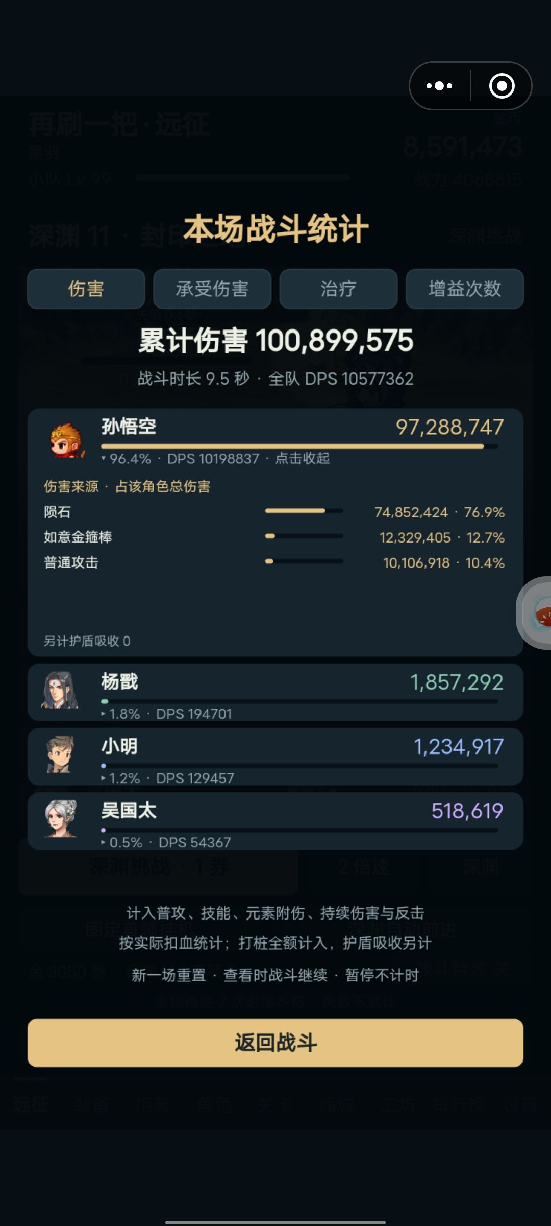 tap版本275装备搭配 1