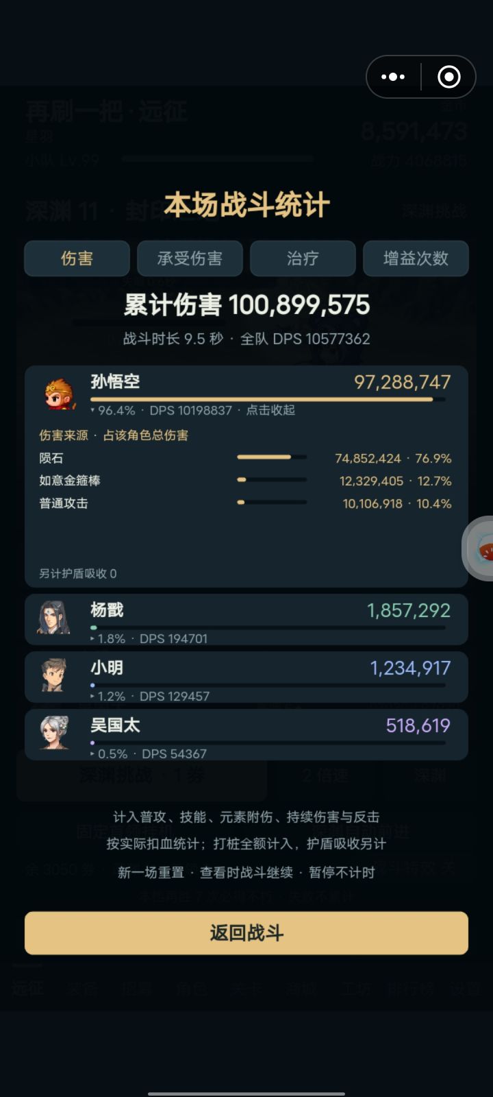 tap版本275装备搭配截图