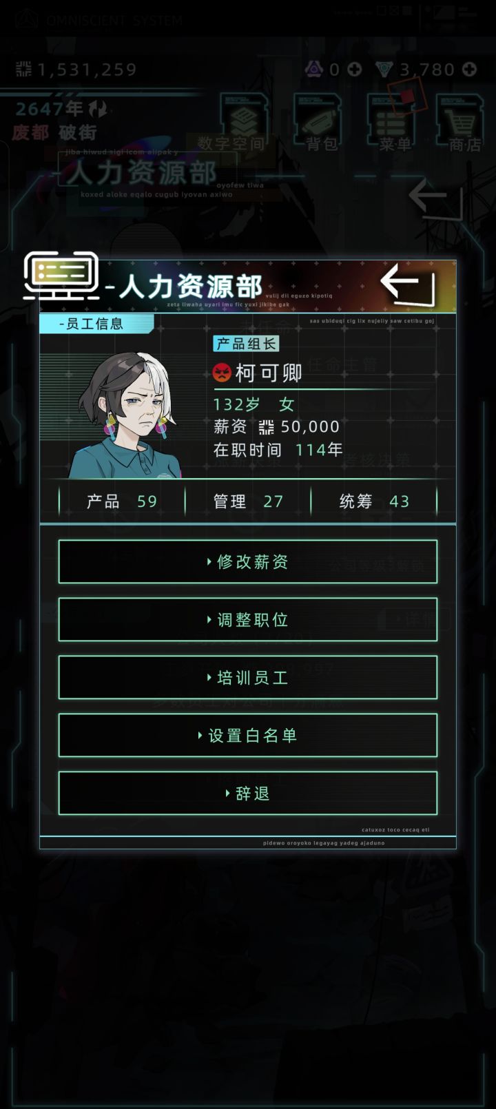 两个老员工截图
