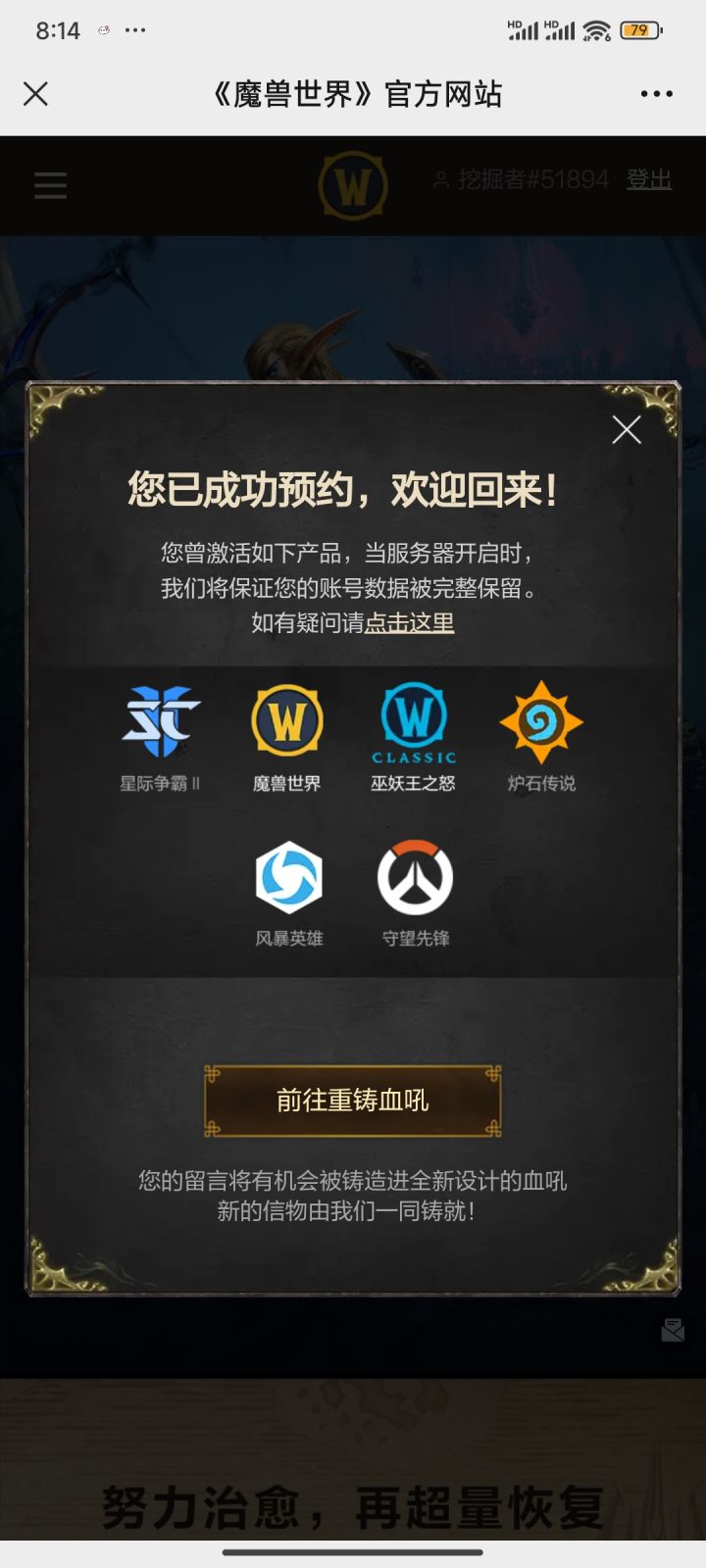 我回来啦！截图