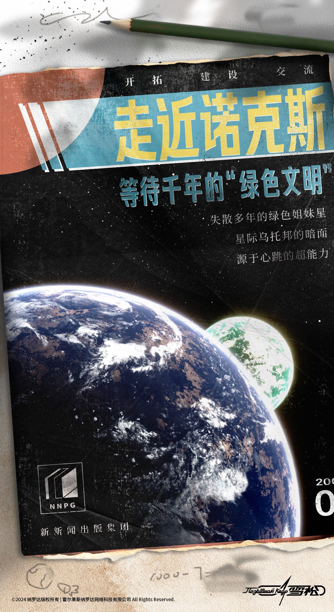 【剪报中的诺克斯1】 1