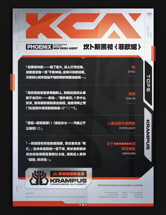 绝区零有新小雷!太懂玩家 2