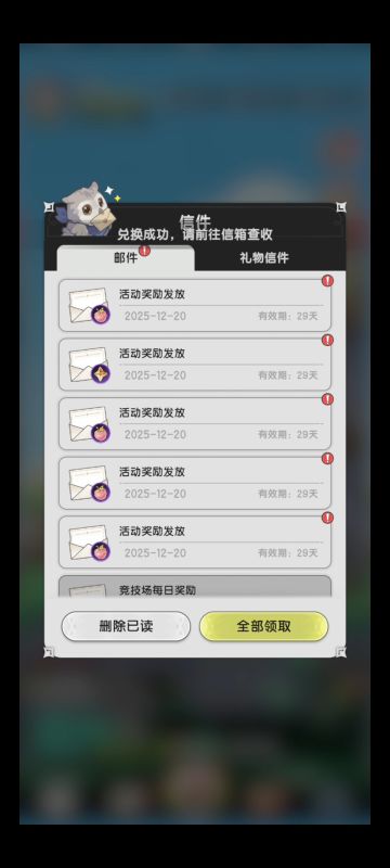 【杖剑传说】新增6个联动兑换码