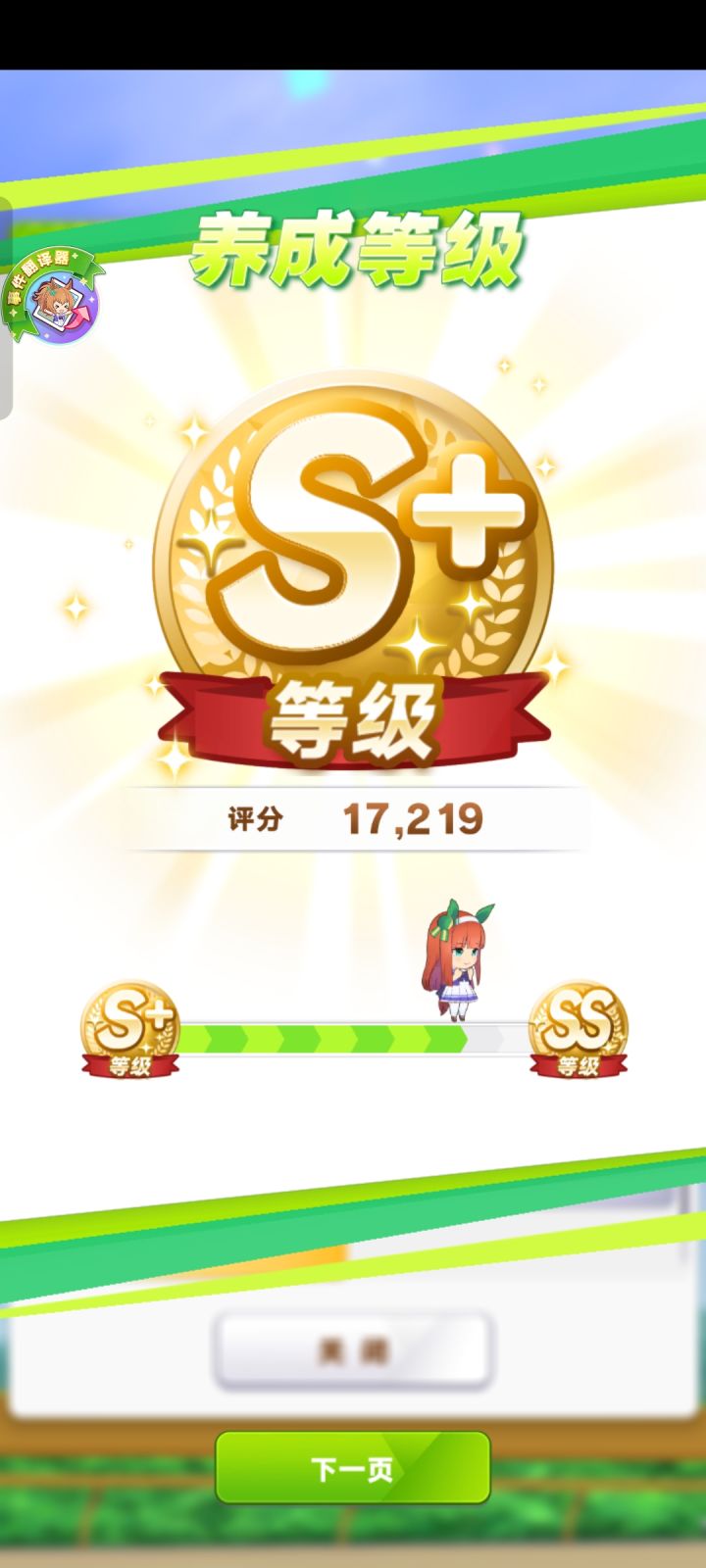 不愧是铃鹿截图