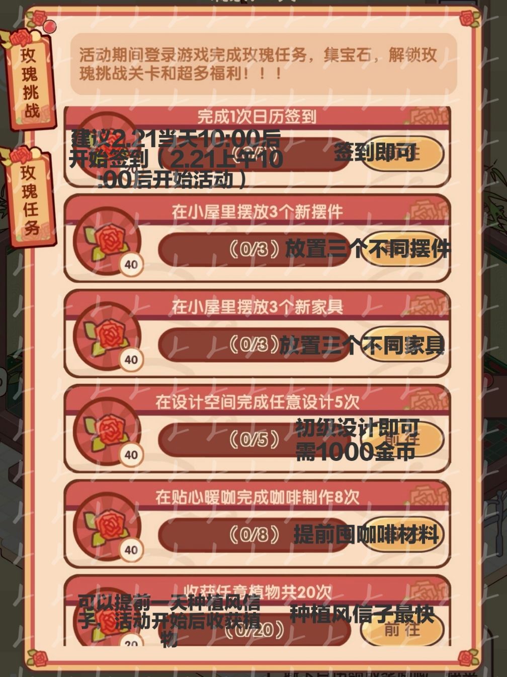 往日回响任务攻略 2