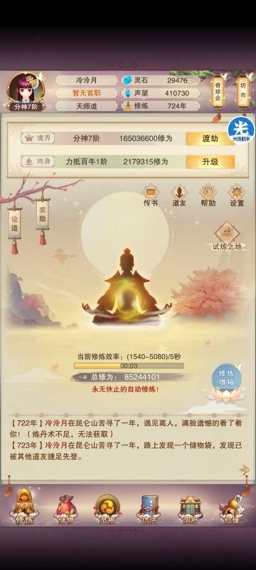 渠道服青云从零开始极限记录帖（7）