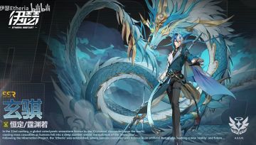 龙起霆渊！《伊瑟》SS4.1异格者玄骐PV正式公布