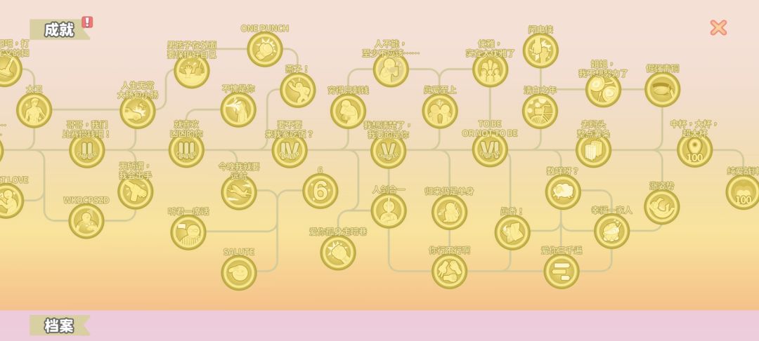 成就41个还有哪里 1