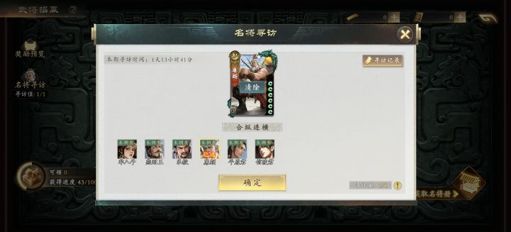 那个厉害些截图