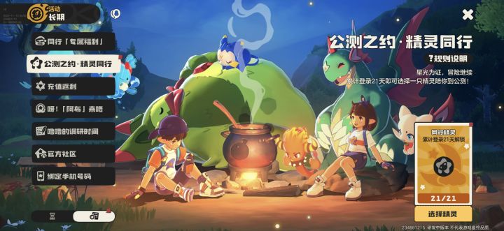 异色赛季炫彩可以带进公测吗截图