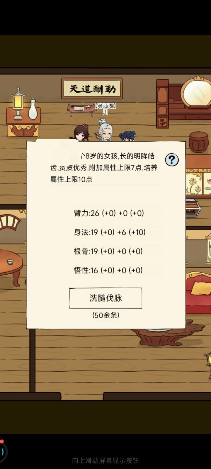 洗点截图