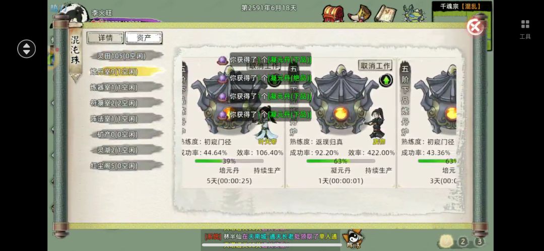 能不能出点新鲜玩意 11