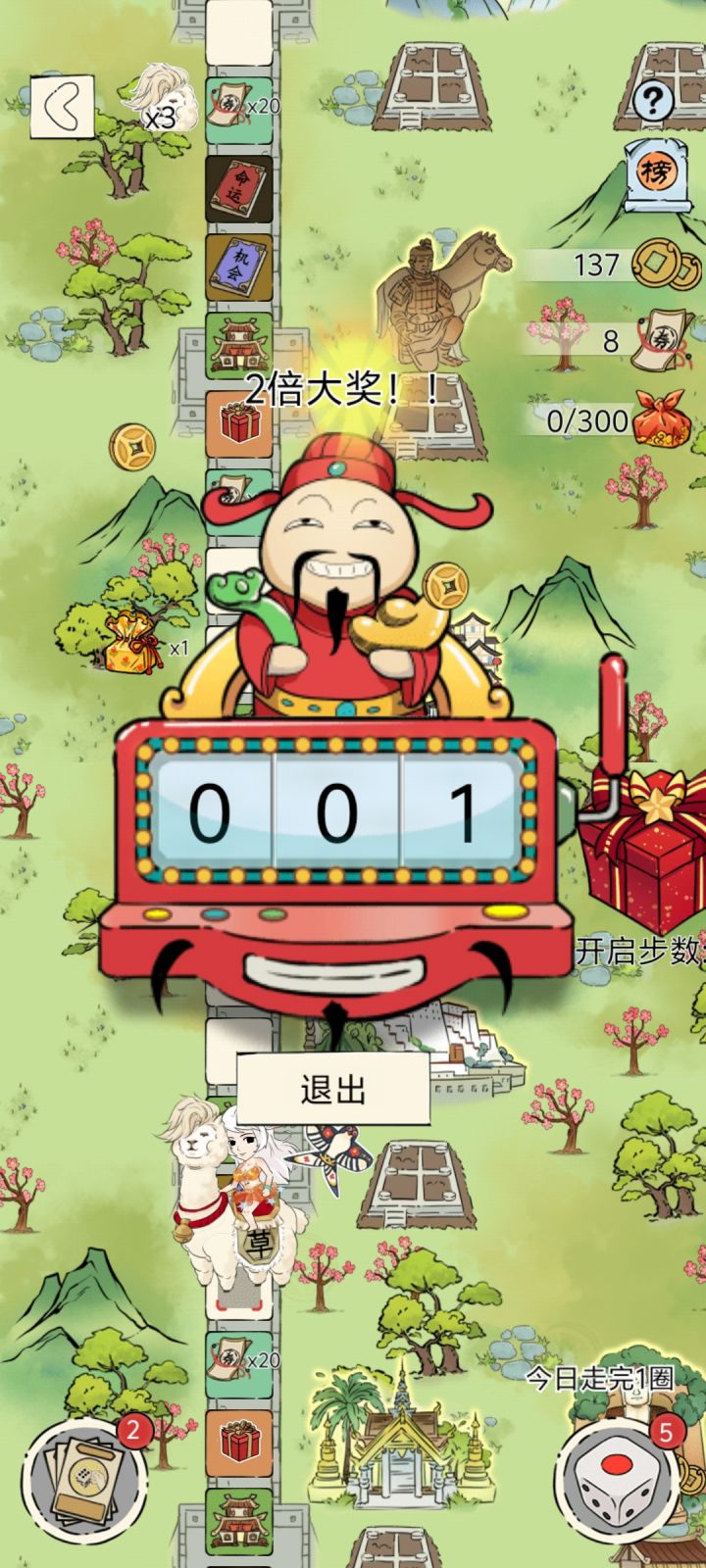 你敢不敢再大方点截图