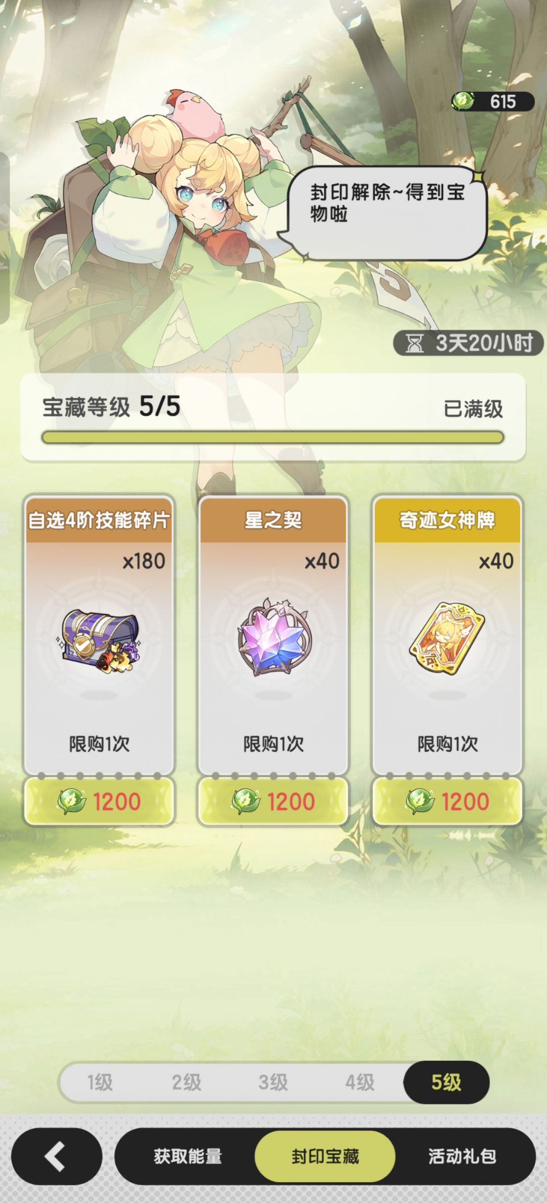 0氪玩天使的异端斗士进入龙国的第7天 5