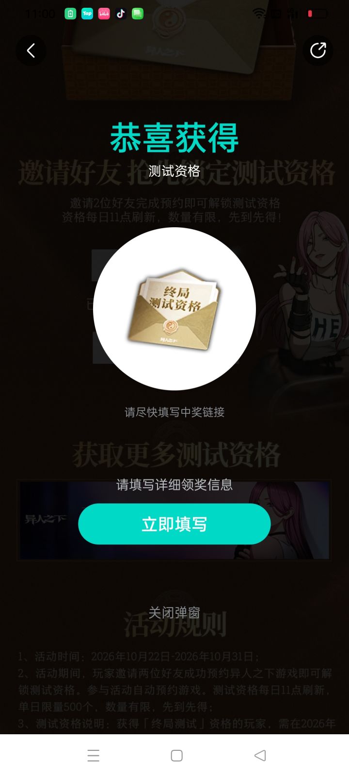 呜呜呜，没抢到资格了。我要暴打老天师。[表情_酷][表情_酷][表情_酷][表情_酷][表情_酷][表情_酷][表情_酷]截图