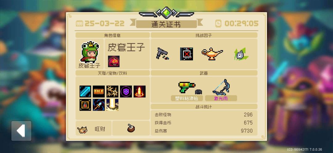 萌新的元气之旅⊙﹏⊙ 1