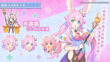 剧情活动「奇幻梦想大游行宝石兔与秘密伙伴们」登场角色详情介绍