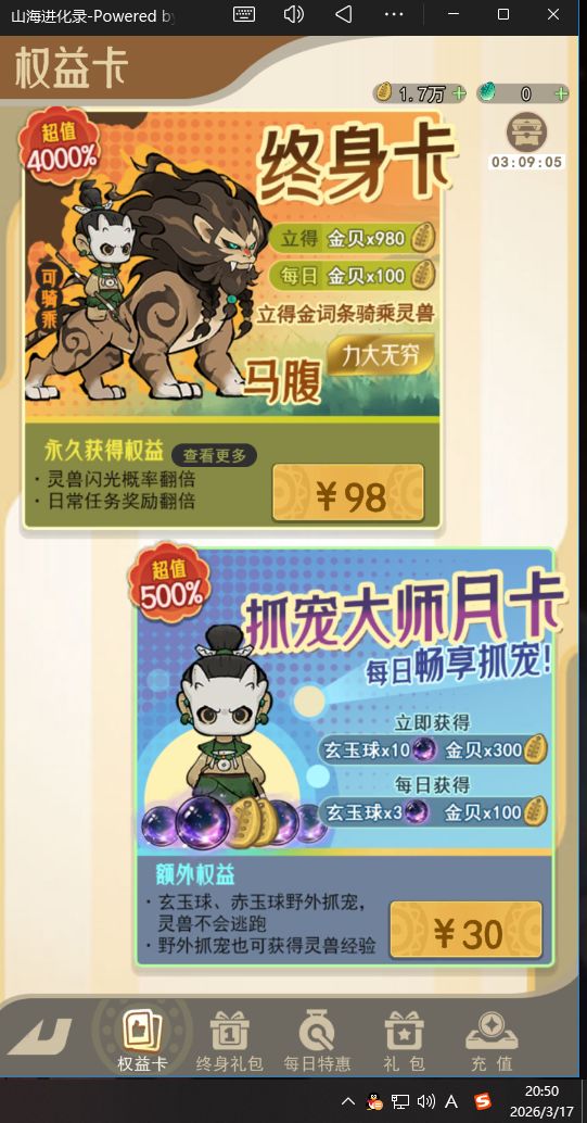 第二天进度更新(结束) 2