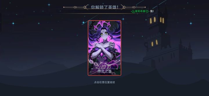 下一个目标截图