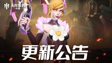 更新公告 | 琼斯加入奇迹许愿，寻宝之旅即将开启！